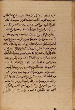 futmak.com - الفتوحات المكية - الصفحة 5171 - من السفر 17 من مخطوطة قونية