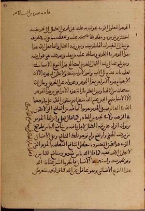 futmak.com - Meccan Revelations - page 5172 - from Volume 17 from Konya manuscript
