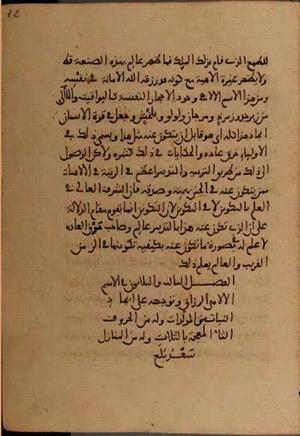 futmak.com - الفتوحات المكية - الصفحة 5174 - من السفر 17 من مخطوطة قونية