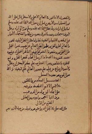 futmak.com - الفتوحات المكية - الصفحة 5193 - من السفر 17 من مخطوطة قونية