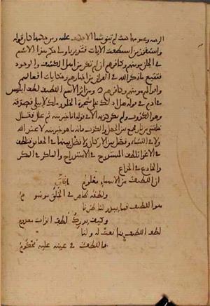futmak.com - Meccan Revelations - page 5197 - from Volume 17 from Konya manuscript