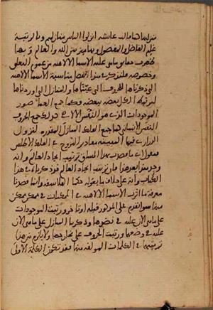 futmak.com - Meccan Revelations - page 5205 - from Volume 17 from Konya manuscript