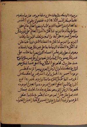 futmak.com - Meccan Revelations - page 5206 - from Volume 17 from Konya manuscript