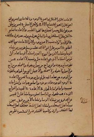 futmak.com - الفتوحات المكية - الصفحة 5215 - من السفر 17 من مخطوطة قونية