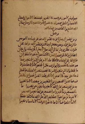 futmak.com - الفتوحات المكية - الصفحة 5242 - من السفر 17 من مخطوطة قونية