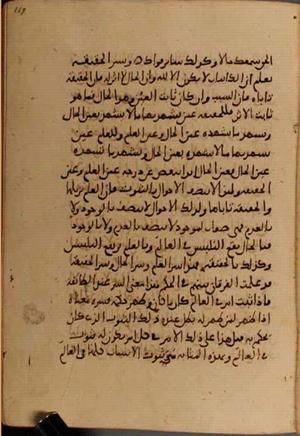 futmak.com - الفتوحات المكية - الصفحة 5248 - من السفر 17 من مخطوطة قونية