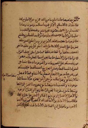 futmak.com - الفتوحات المكية - الصفحة 5288 - من السفر 17 من مخطوطة قونية