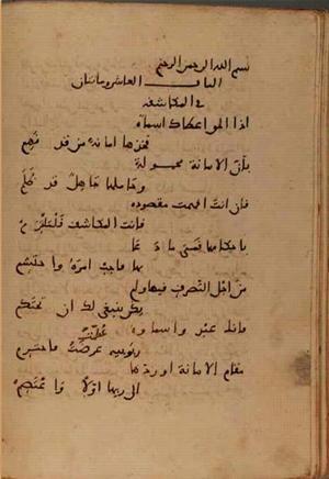 futmak.com - Meccan Revelations - page 5315 - from Volume 17 from Konya manuscript