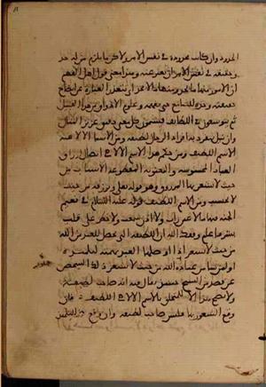 futmak.com - الفتوحات المكية - الصفحة 5348 - من السفر 18 من مخطوطة قونية
