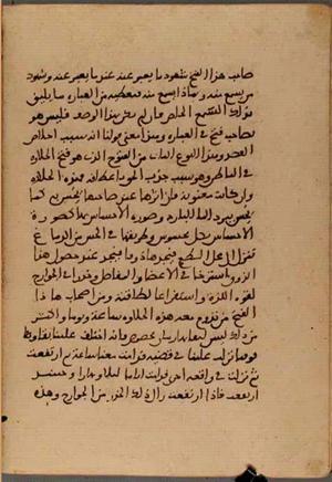 futmak.com - الفتوحات المكية - الصفحة 5361 - من السفر  من مخطوطة قونية
