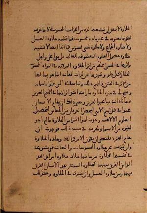 futmak.com - الفتوحات المكية - الصفحة 5362 - من السفر  من مخطوطة قونية