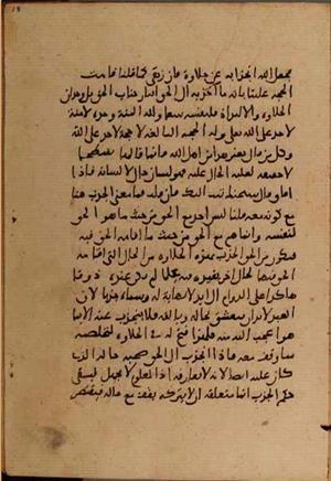 futmak.com - الفتوحات المكية - الصفحة 5364 - من السفر  من مخطوطة قونية