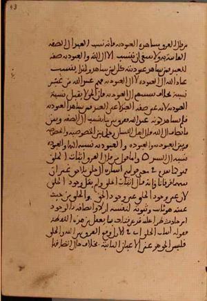 futmak.com - الفتوحات المكية - الصفحة 5412 - من السفر  من مخطوطة قونية