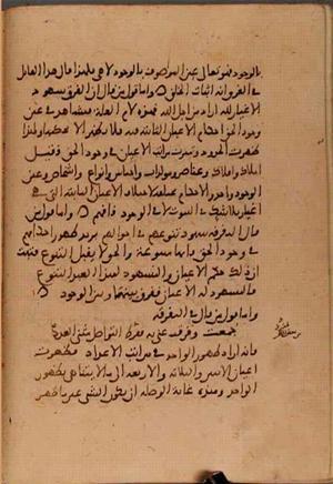 futmak.com - الفتوحات المكية - الصفحة 5413 - من السفر  من مخطوطة قونية