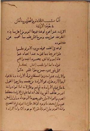 futmak.com - Meccan Revelations - page 5423 - from Volume 18 from Konya manuscript