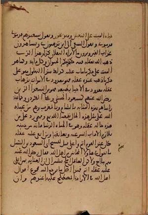 futmak.com - Meccan Revelations - page 5427 - from Volume 18 from Konya manuscript