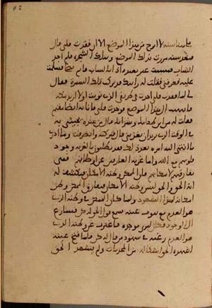 futmak.com - الفتوحات المكية - الصفحة 5450 - من السفر 18 من مخطوطة قونية