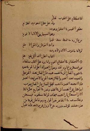 futmak.com - الفتوحات المكية - الصفحة 5464 - من السفر 18 من مخطوطة قونية