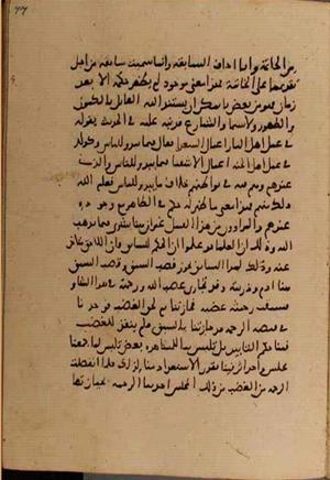 futmak.com - الفتوحات المكية - الصفحة 5478 - من السفر 18 من مخطوطة قونية