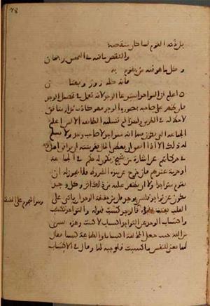 futmak.com - الفتوحات المكية - الصفحة 5480 - من السفر  من مخطوطة قونية