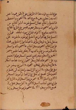 futmak.com - Meccan Revelations - page 5527 - from Volume 18 from Konya manuscript