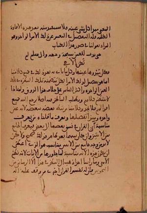 futmak.com - Meccan Revelations - page 5533 - from Volume 18 from Konya manuscript