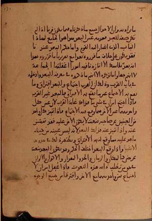 futmak.com - الفتوحات المكية - الصفحة 5586 - من السفر 18 من مخطوطة قونية