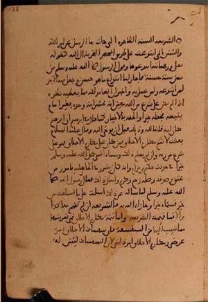 futmak.com - الفتوحات المكية - الصفحة 5590 - من السفر 18 من مخطوطة قونية