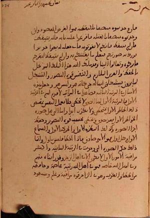 futmak.com - الفتوحات المكية - الصفحة 5600 - من السفر  من مخطوطة قونية