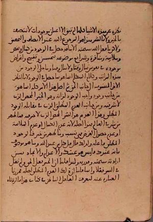 futmak.com - Meccan Revelations - page 5649 - from Volume 19 from Konya manuscript
