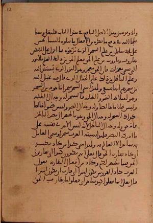 futmak.com - Meccan Revelations - page 5650 - from Volume 19 from Konya manuscript