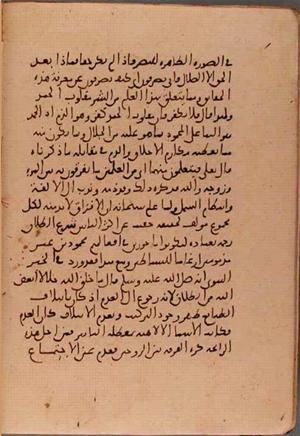 futmak.com - Meccan Revelations - page 5651 - from Volume 19 from Konya manuscript