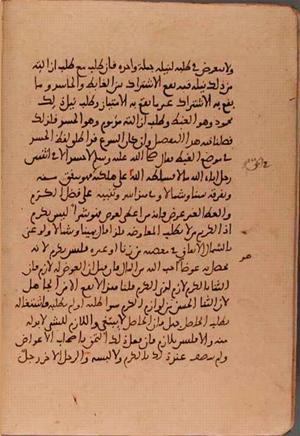 futmak.com - Meccan Revelations - page 5653 - from Volume 19 from Konya manuscript