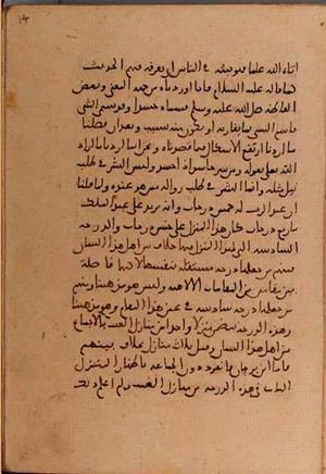futmak.com - Meccan Revelations - page 5654 - from Volume 19 from Konya manuscript