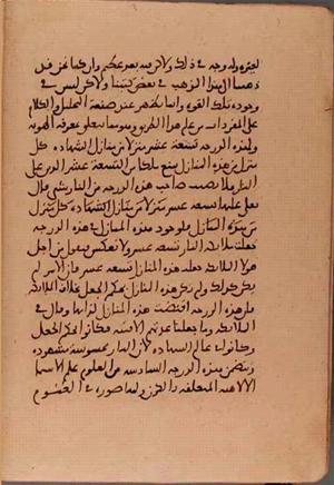 futmak.com - Meccan Revelations - page 5655 - from Volume 19 from Konya manuscript