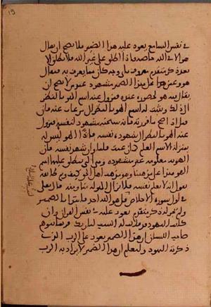 futmak.com - Meccan Revelations - page 5664 - from Volume 19 from Konya manuscript