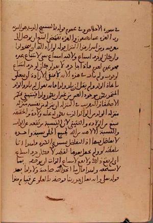 futmak.com - Meccan Revelations - page 5667 - from Volume 19 from Konya manuscript