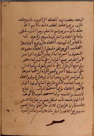 futmak.com - Meccan Revelations - page 5668 - from Volume 19 from Konya manuscript