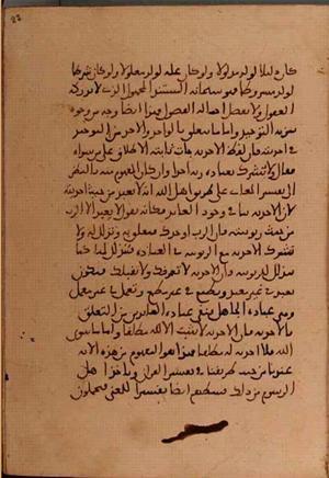 futmak.com - Meccan Revelations - page 5670 - from Volume 19 from Konya manuscript