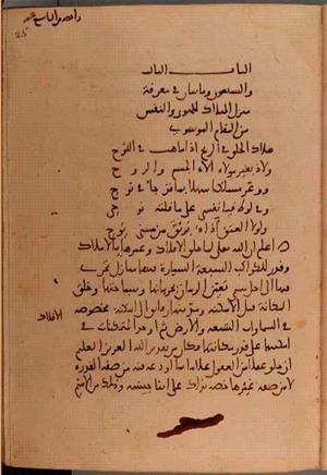 futmak.com - الفتوحات المكية - الصفحة 5676 - من السفر 19 من مخطوطة قونية