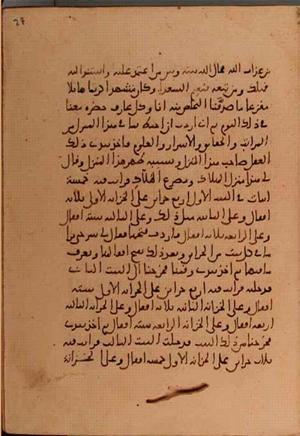 futmak.com - Meccan Revelations - page 5680 - from Volume 19 from Konya manuscript