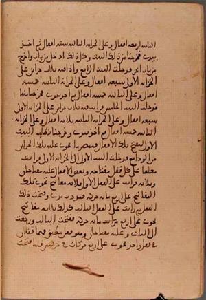 futmak.com - Meccan Revelations - page 5681 - from Volume 19 from Konya manuscript