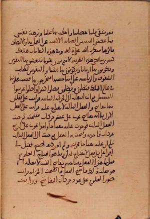 futmak.com - Meccan Revelations - page 5683 - from Volume 19 from Konya manuscript