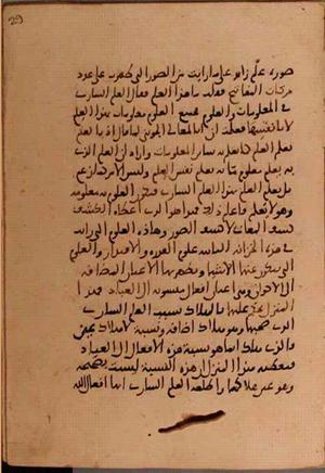 futmak.com - Meccan Revelations - page 5684 - from Volume 19 from Konya manuscript