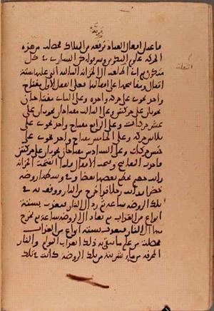 futmak.com - Meccan Revelations - page 5685 - from Volume 19 from Konya manuscript