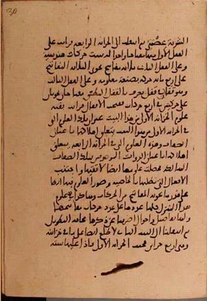 futmak.com - Meccan Revelations - page 5686 - from Volume 19 from Konya manuscript