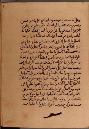 futmak.com - Meccan Revelations - page 5688 - from Volume 19 from Konya manuscript