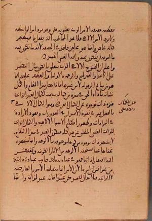 futmak.com - Meccan Revelations - page 5701 - from Volume 19 from Konya manuscript
