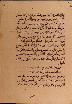 futmak.com - Meccan Revelations - page 5702 - from Volume 19 from Konya manuscript