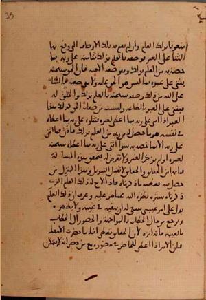 futmak.com - الفتوحات المكية - الصفحة 5704 - من السفر  من مخطوطة قونية